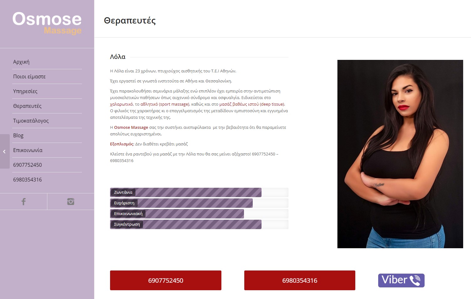 osmosemassage.gr