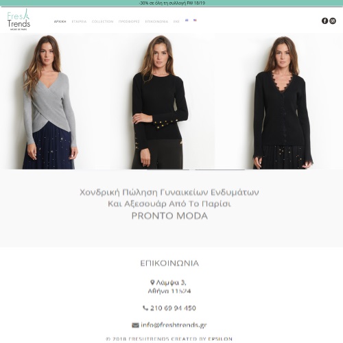 freshtrends.gr