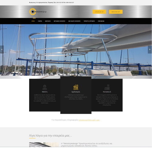 metalstyledesign.gr