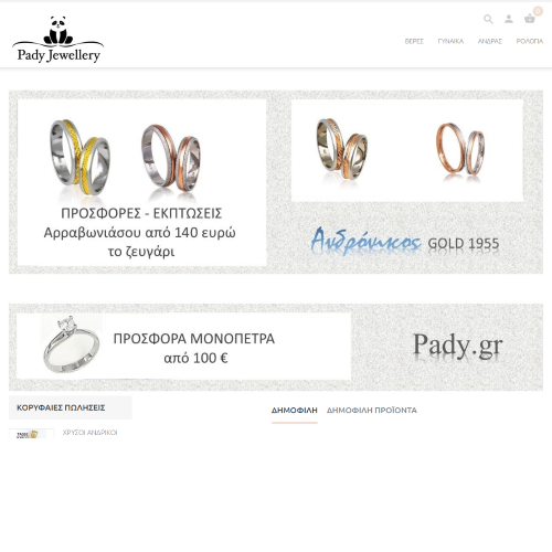 pady.gr